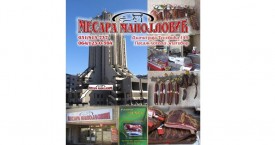 Kalendar – Mesara Manojlović